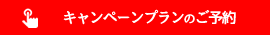 石垣島レンタカー予約