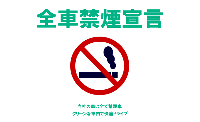 ホンダレンタリース石垣島のレンタカーは全車禁煙車